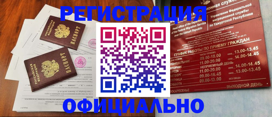 пропишу в квартире в Черногорске